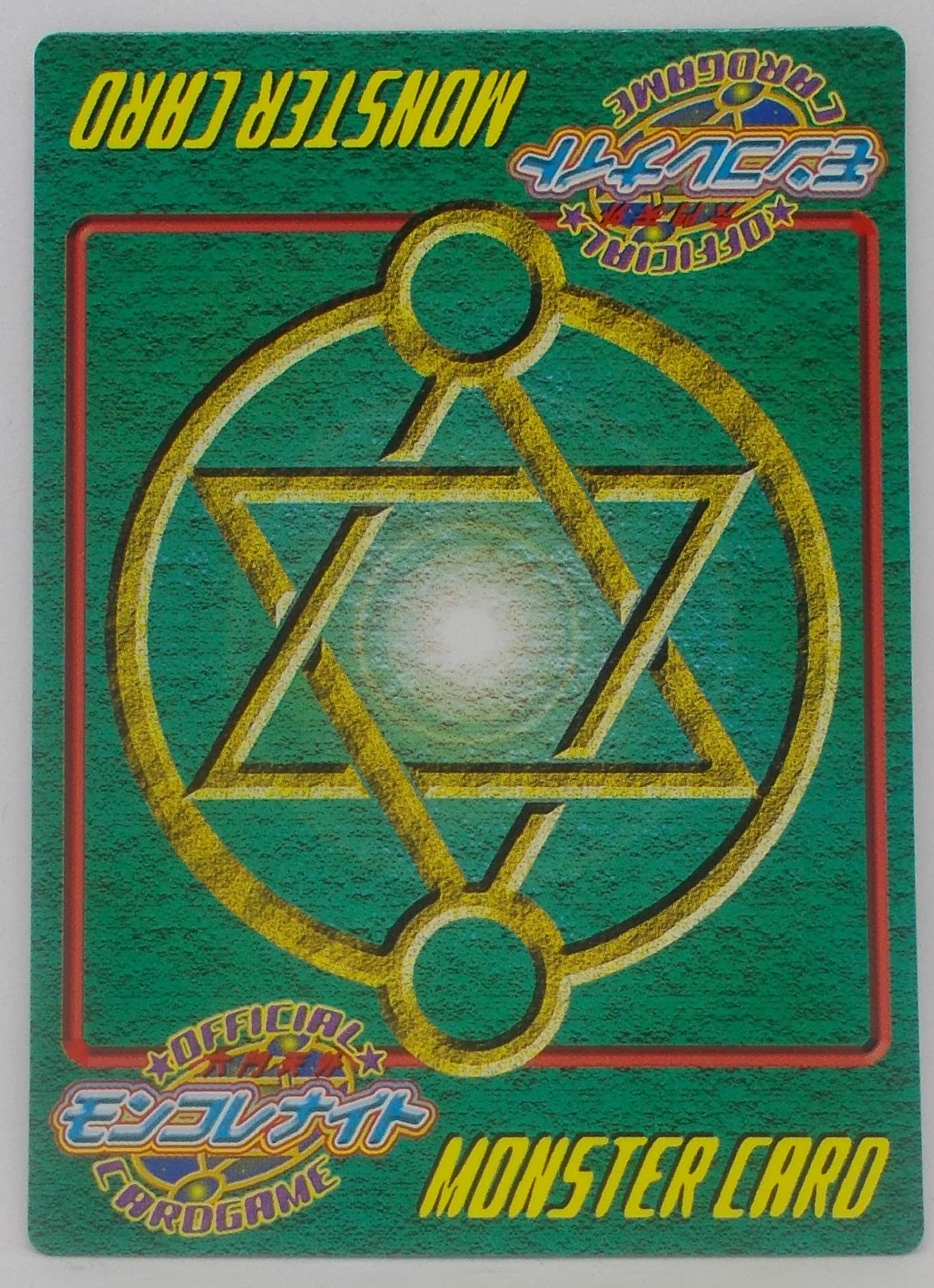 ※レアカードもあります　モンコレ　モンコレナイト　トレーディングカード Amazon.co.jp: 大砂蟲／モンコレナイト モンスターカード : おもちゃ